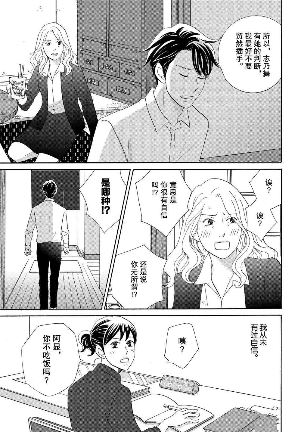 第44话 试看版