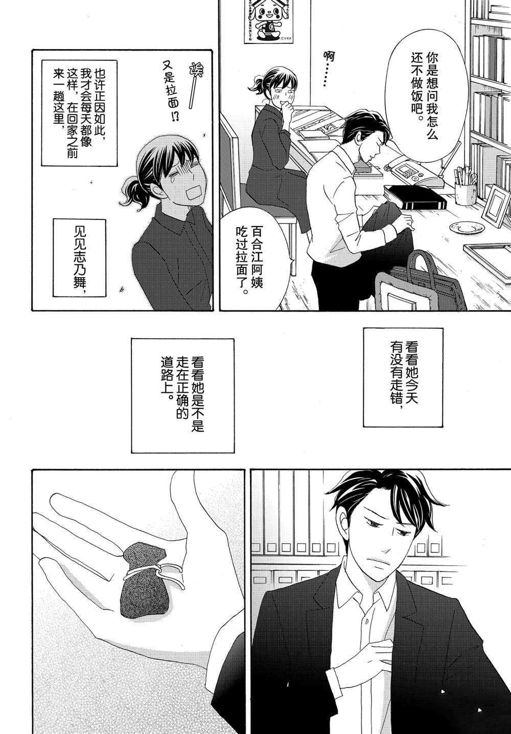 第44话 试看版