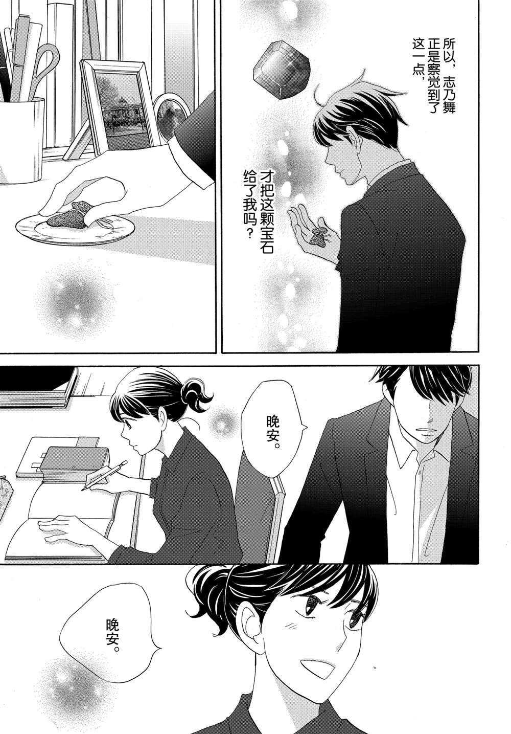 第44话 试看版