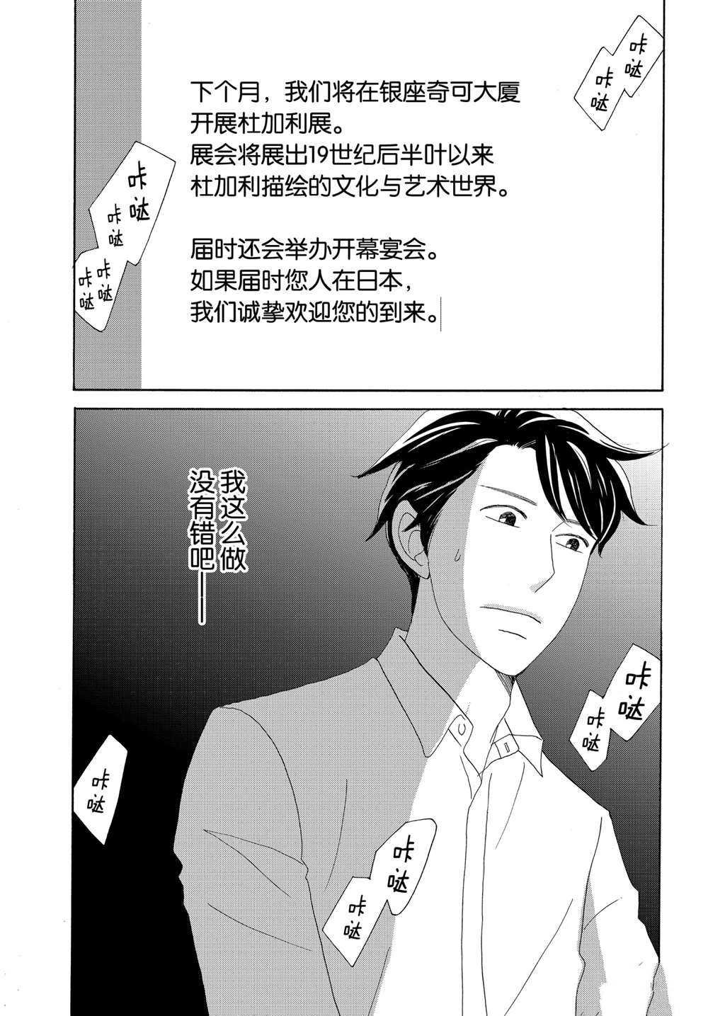 第44话 试看版