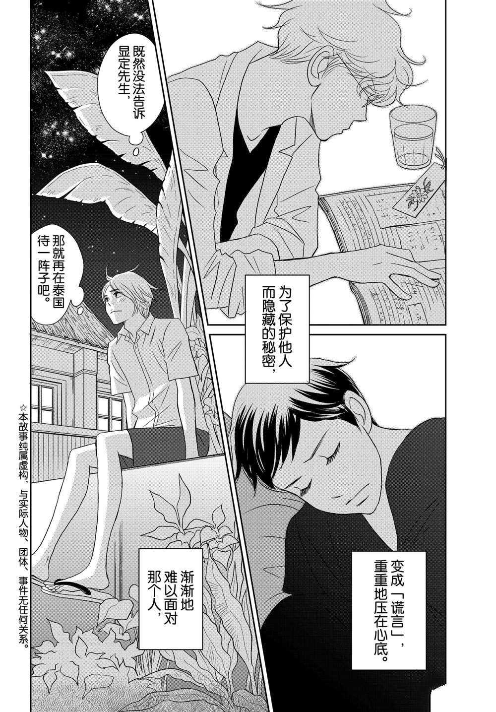 第45话 试看版