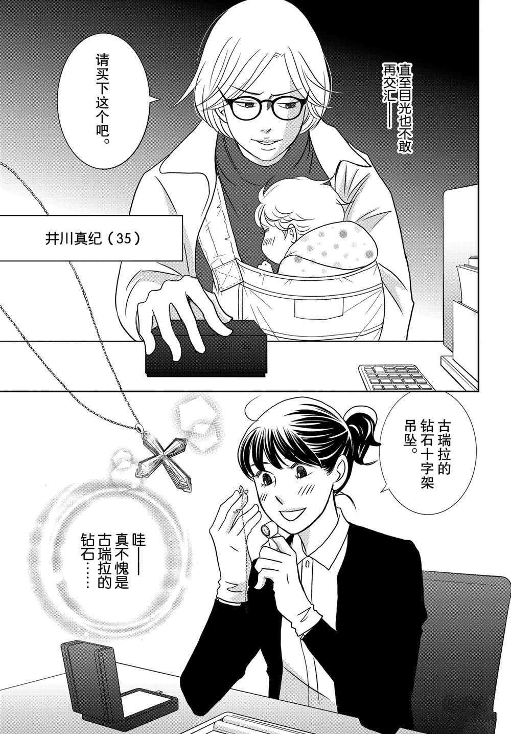 第45话 试看版