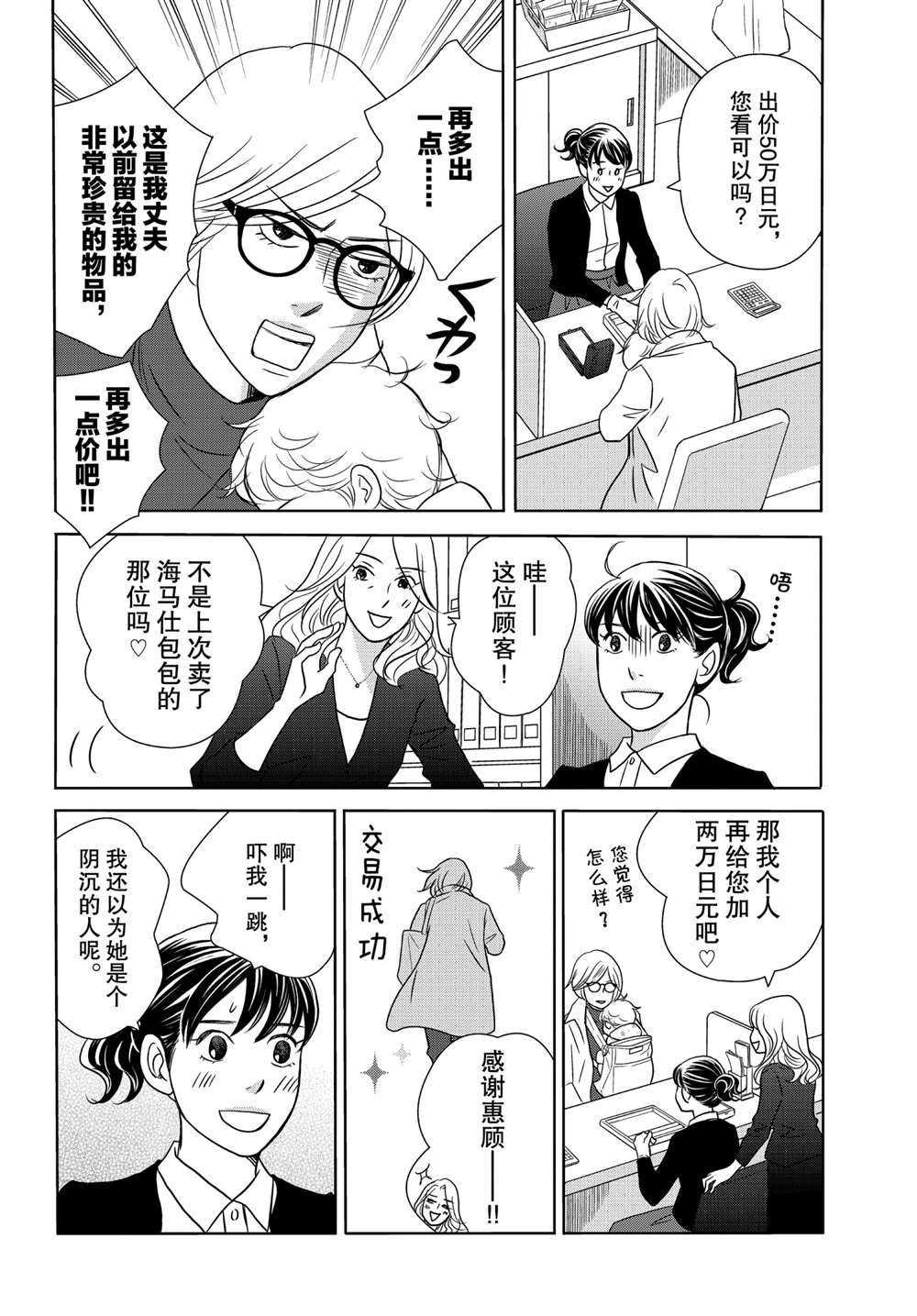 第45话 试看版