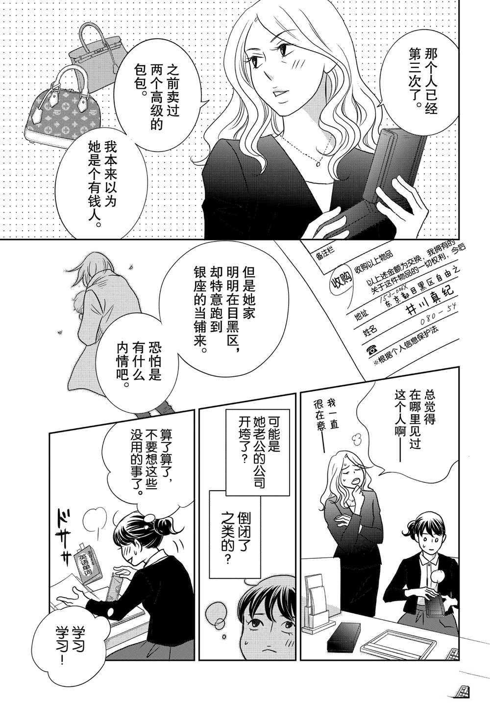 第45话 试看版