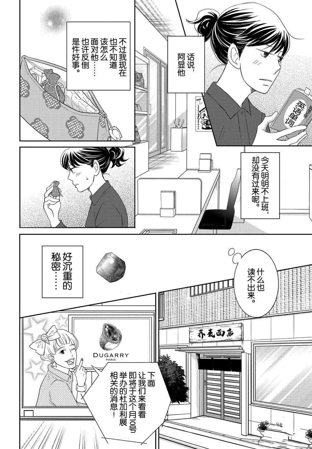 第45话 试看版