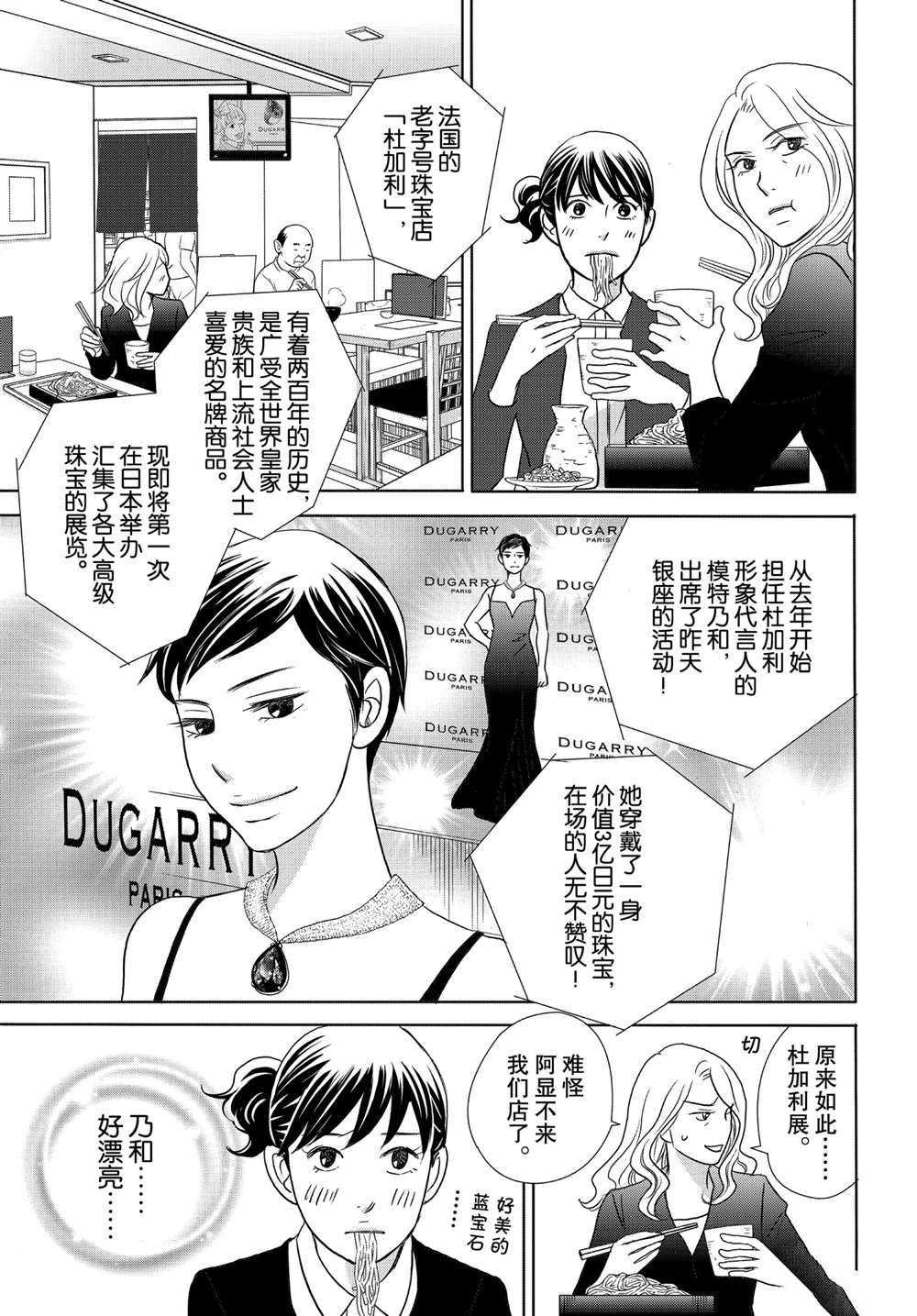 第45话 试看版