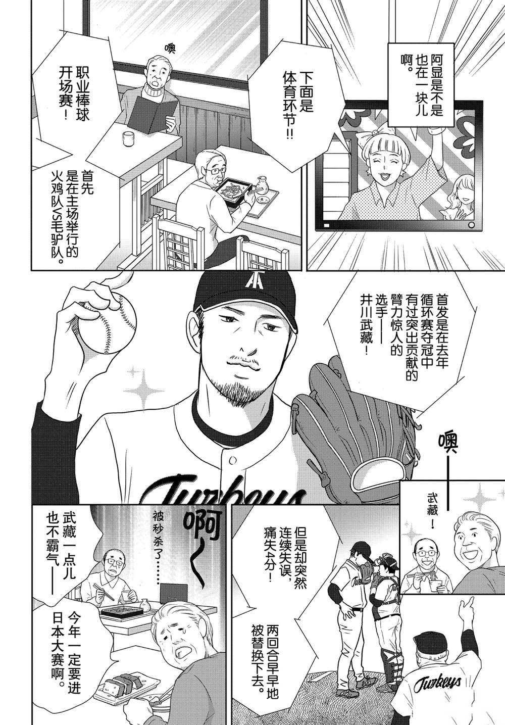 第45话 试看版