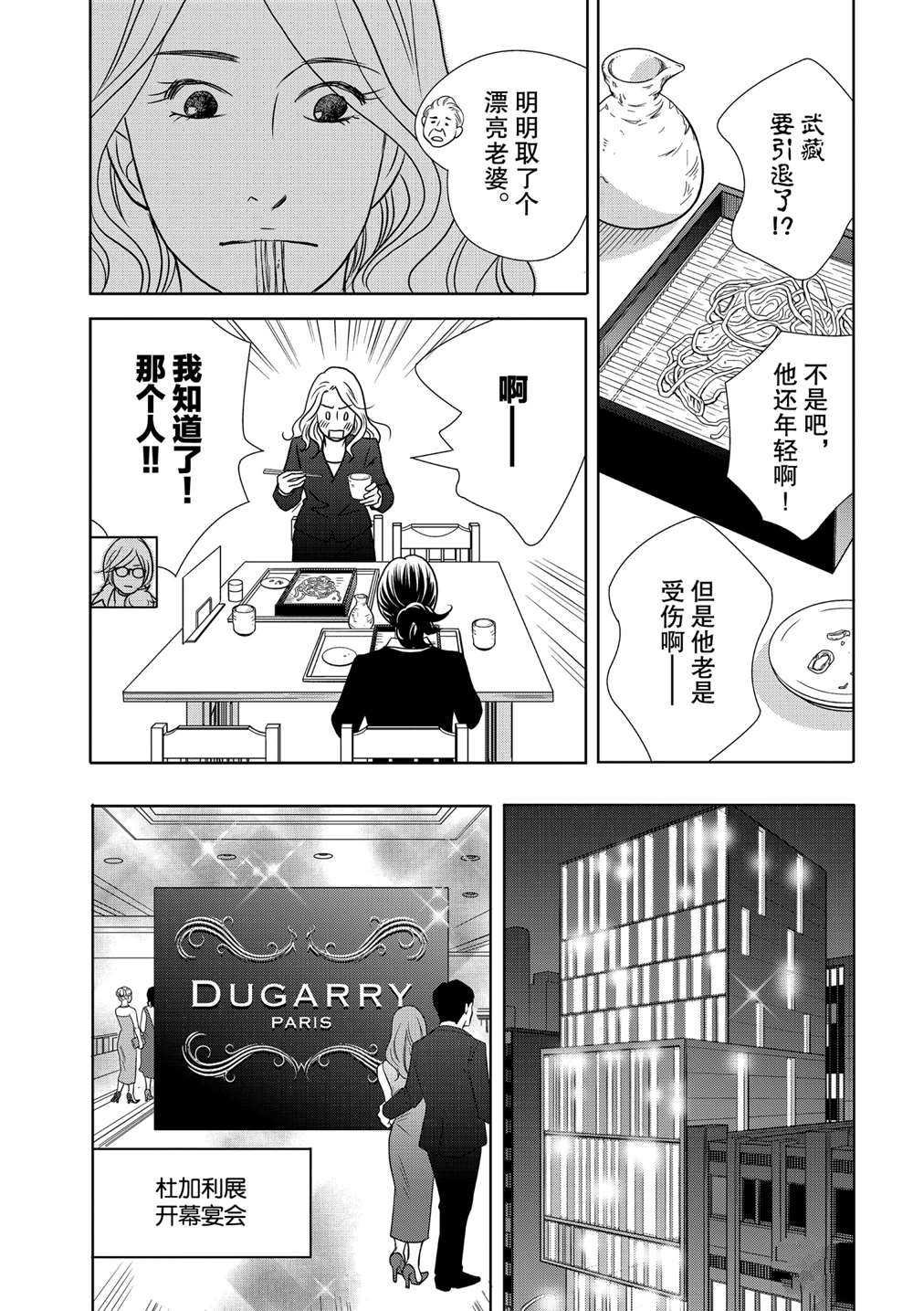 第45话 试看版