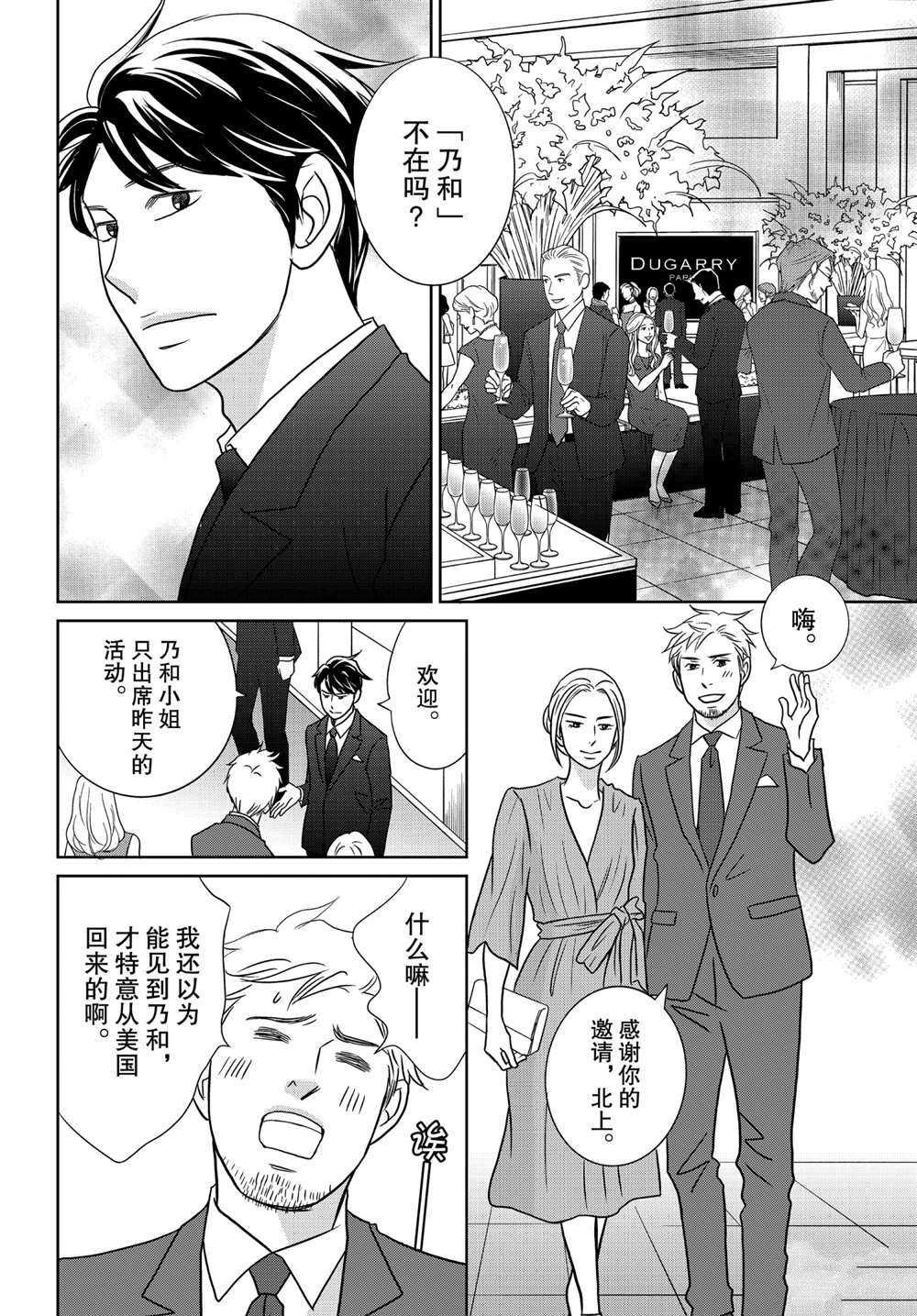 第45话 试看版