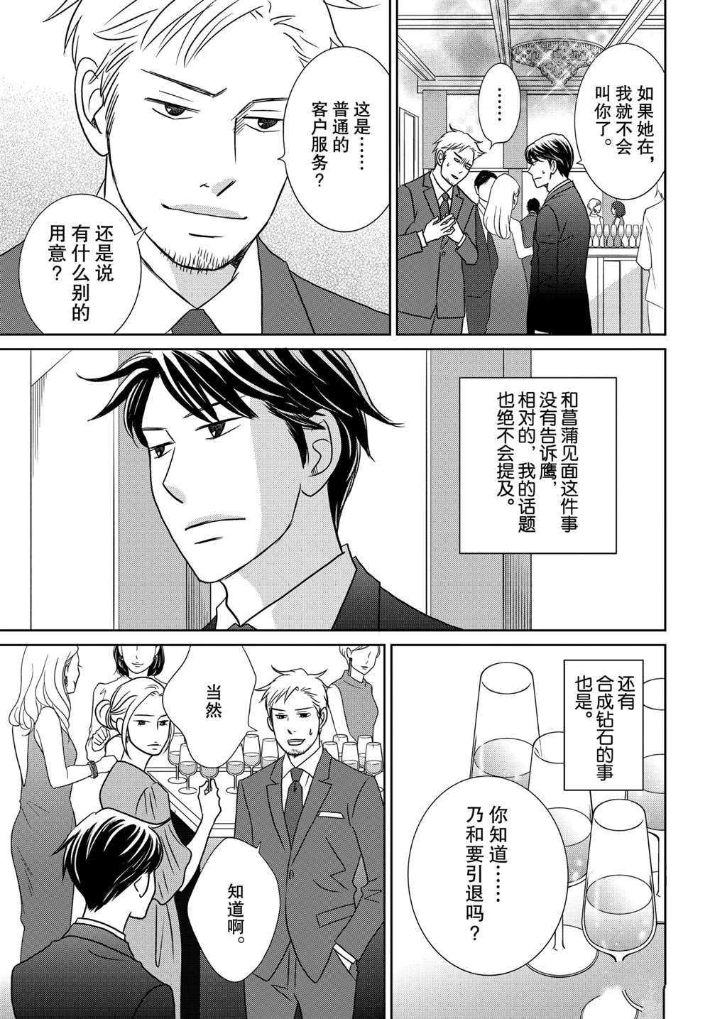 第45话 试看版