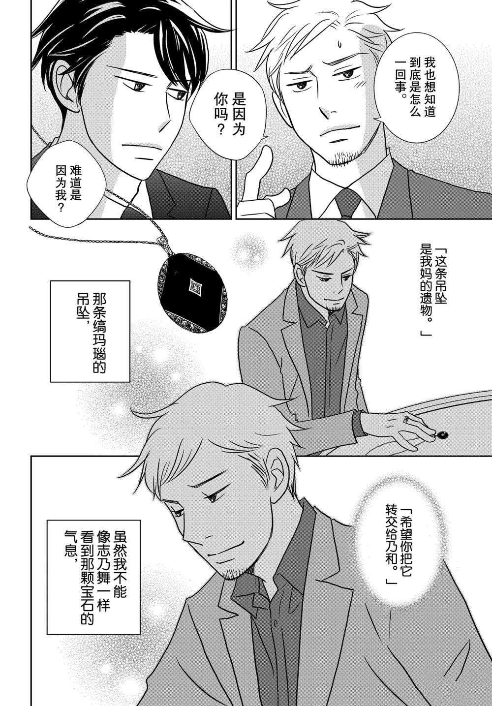 第45话 试看版