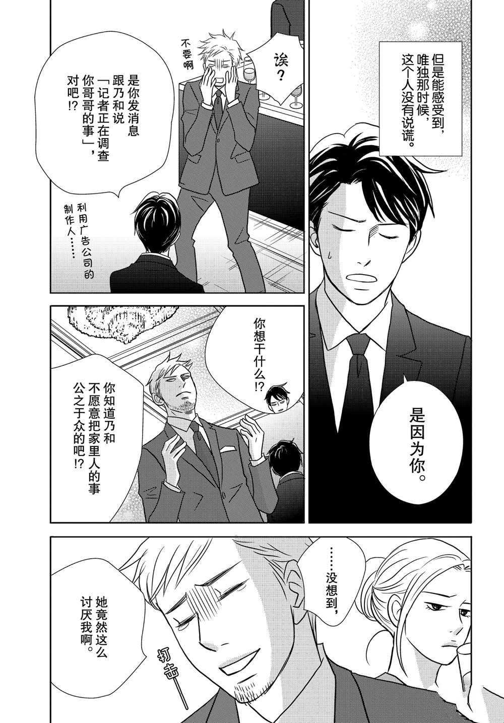 第45话 试看版