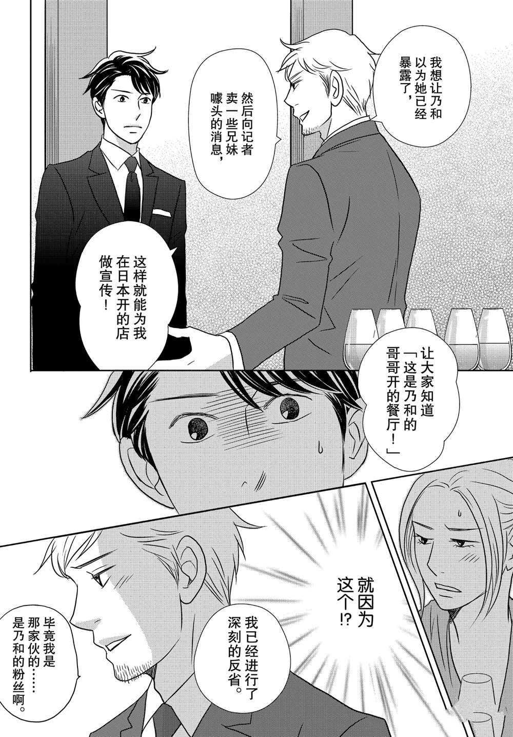第45话 试看版