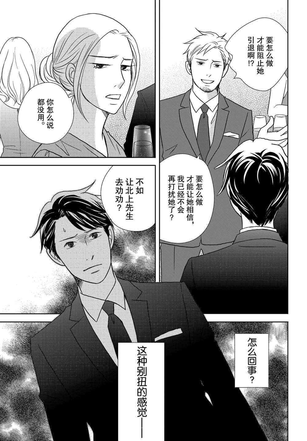 第45话 试看版
