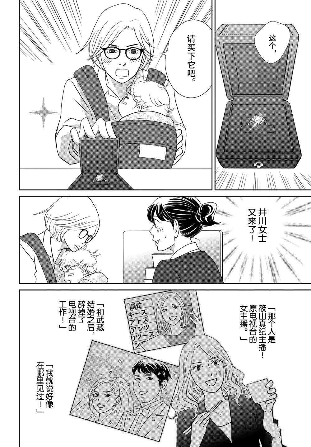 第45话 试看版