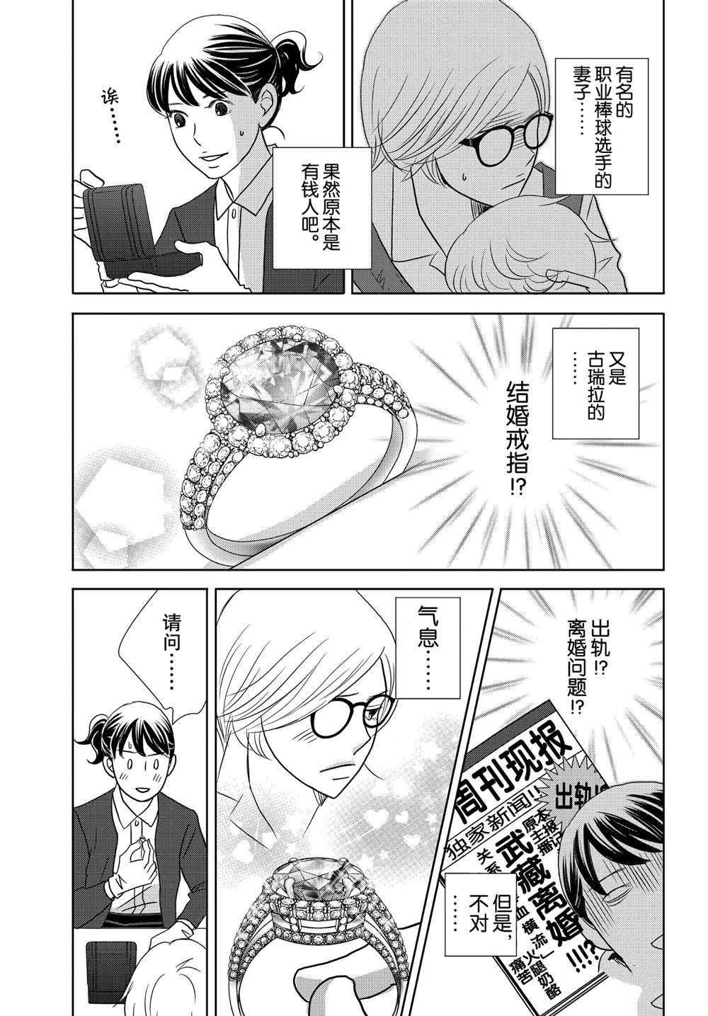 第45话 试看版