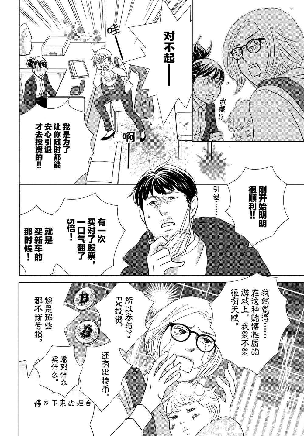 第45话 试看版