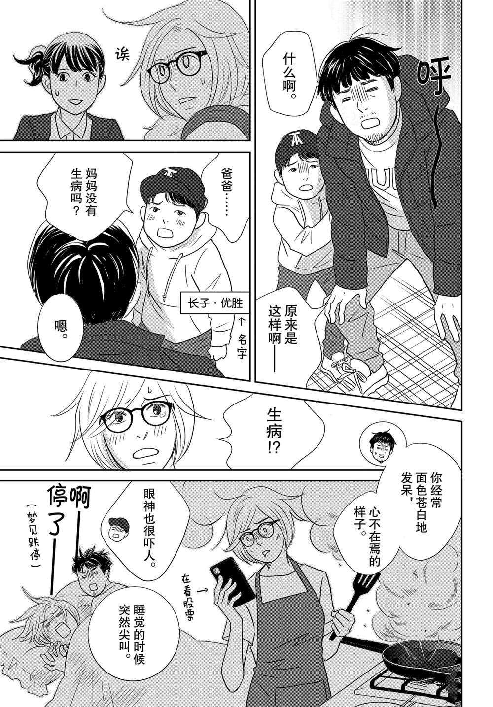 第45话 试看版