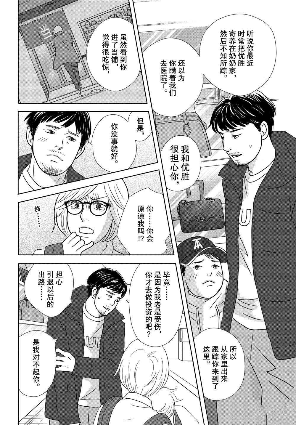 第45话 试看版