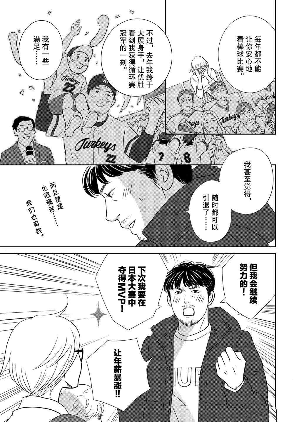 第45话 试看版