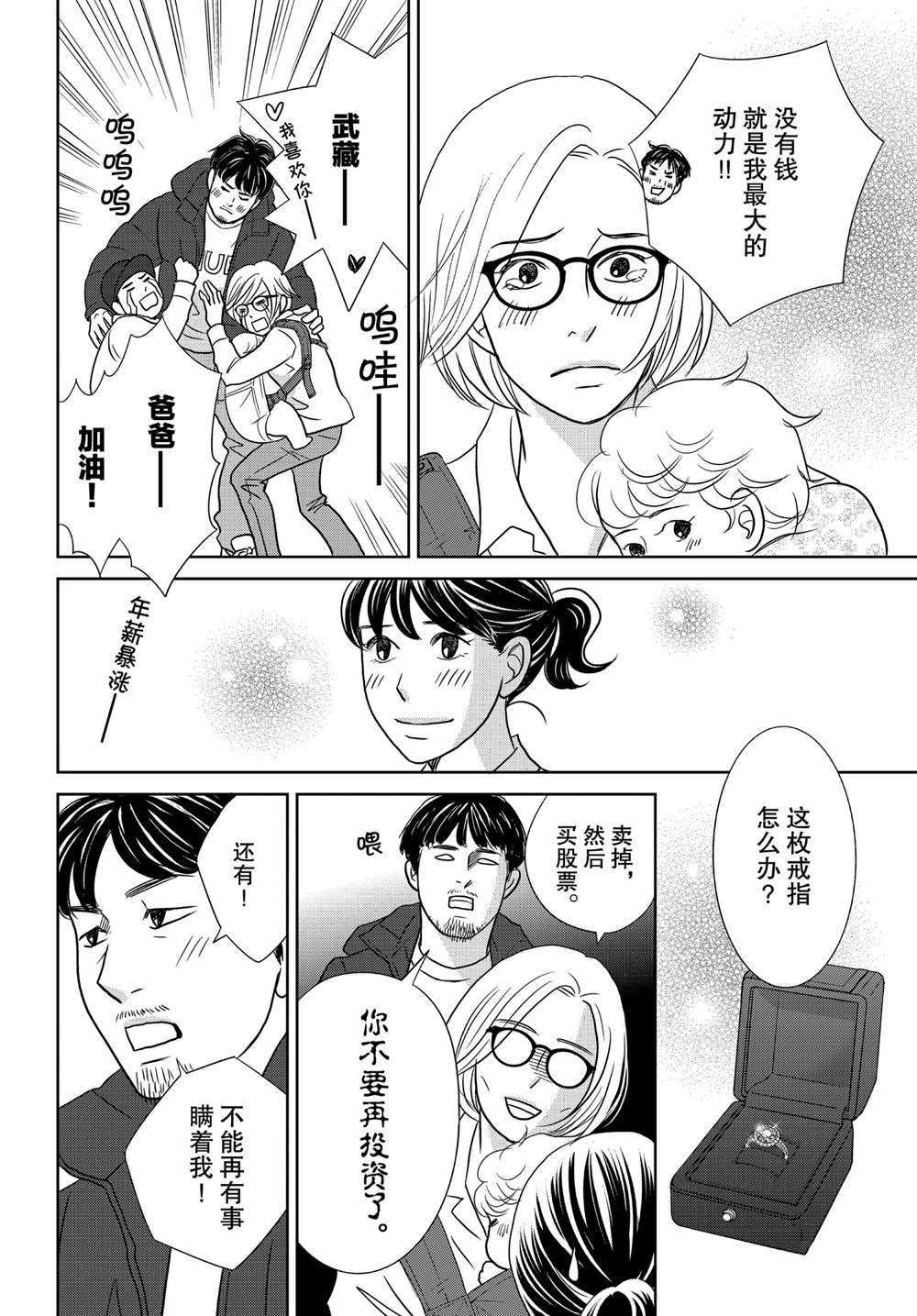 第45话 试看版