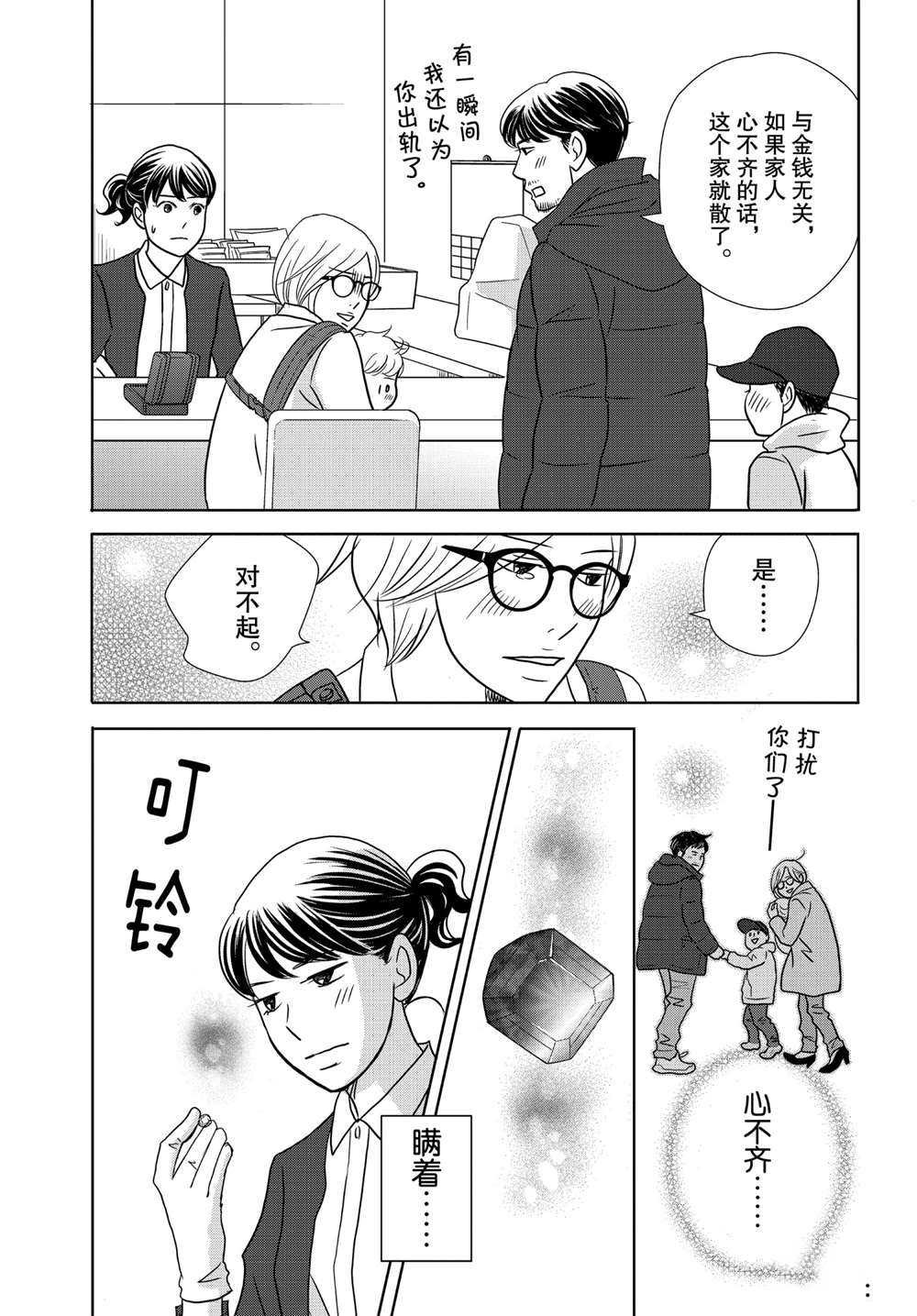 第45话 试看版