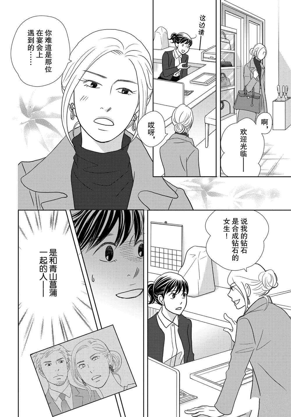 第45话 试看版