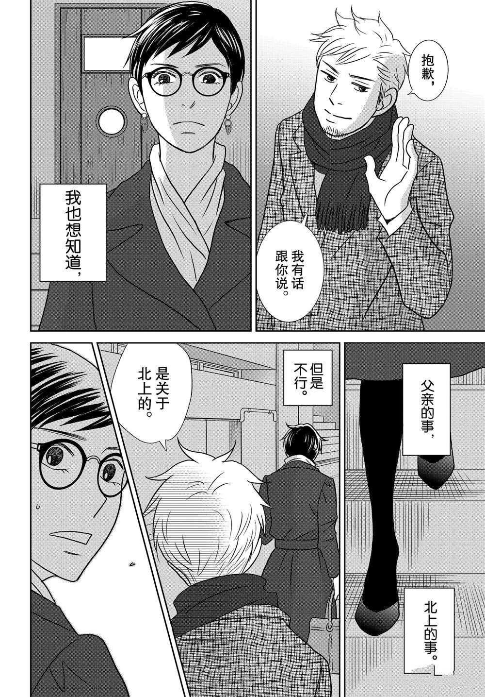 第45话 试看版