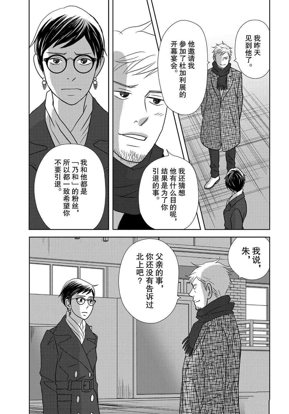 第45话 试看版