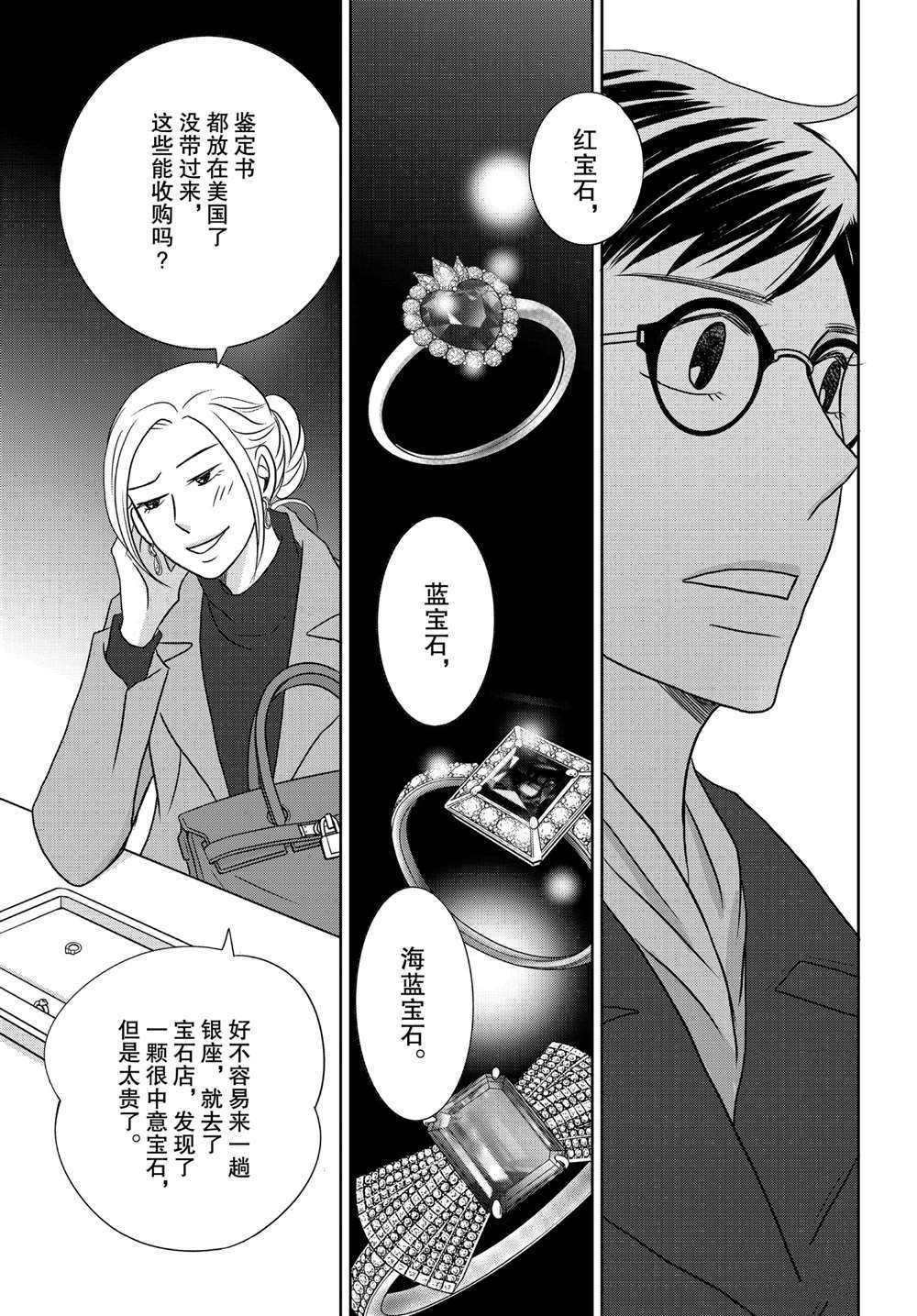 第45话 试看版