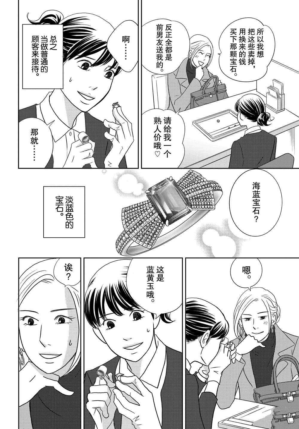 第45话 试看版