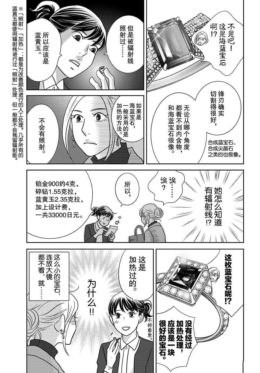第45话 试看版