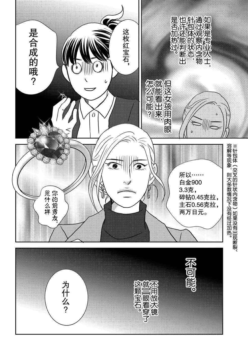 第45话 试看版