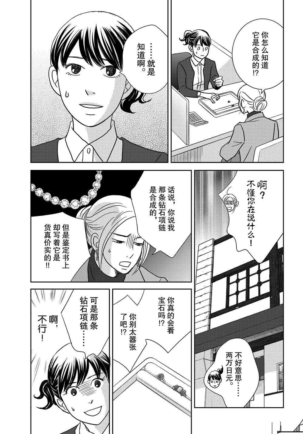 第45话 试看版