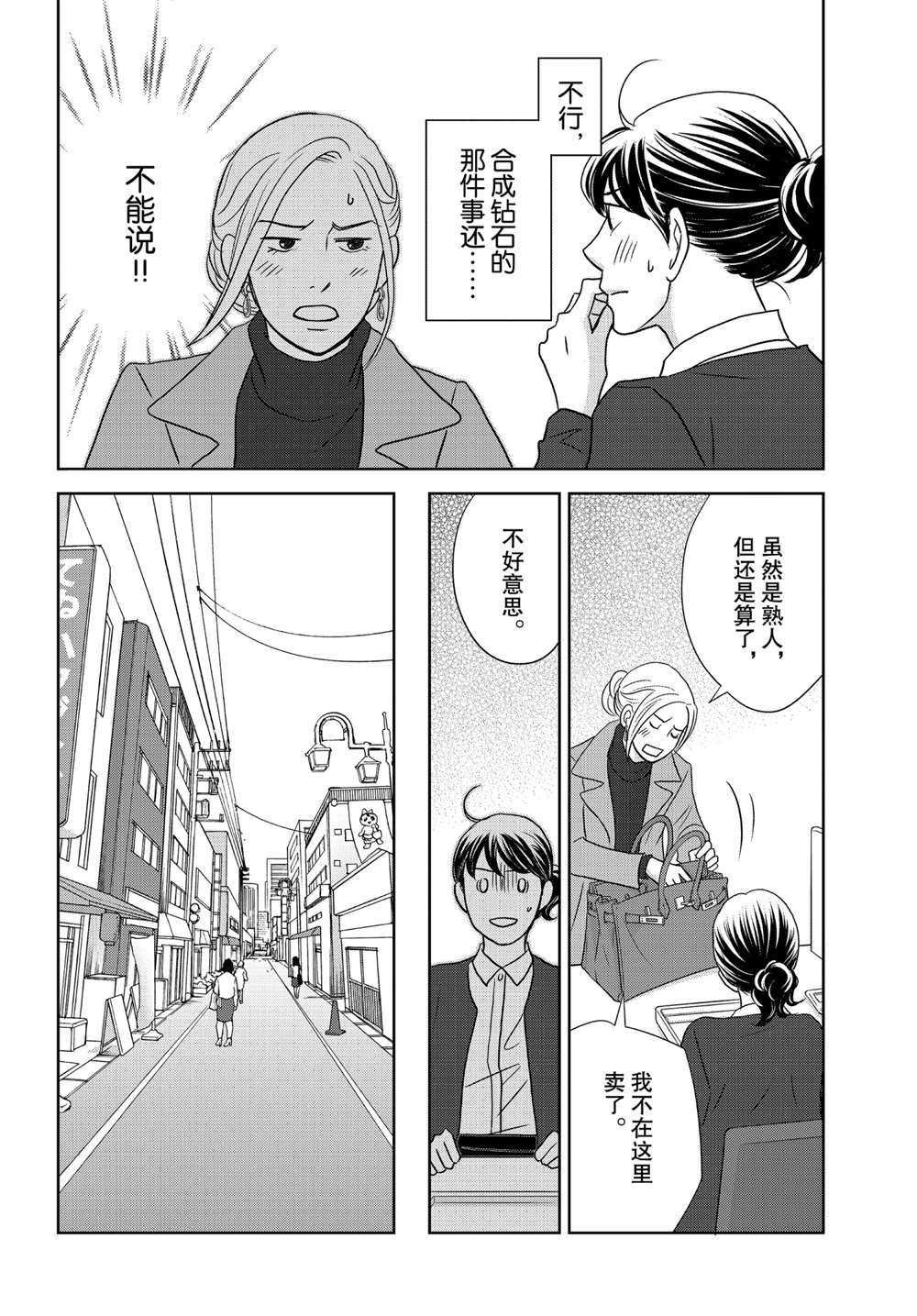 第45话 试看版