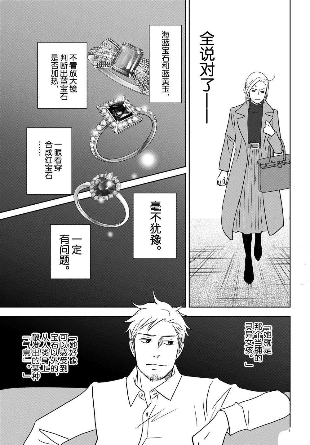 第45话 试看版