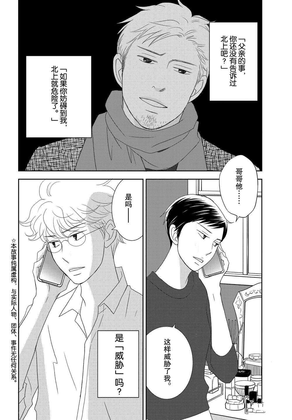 第46话 试看版