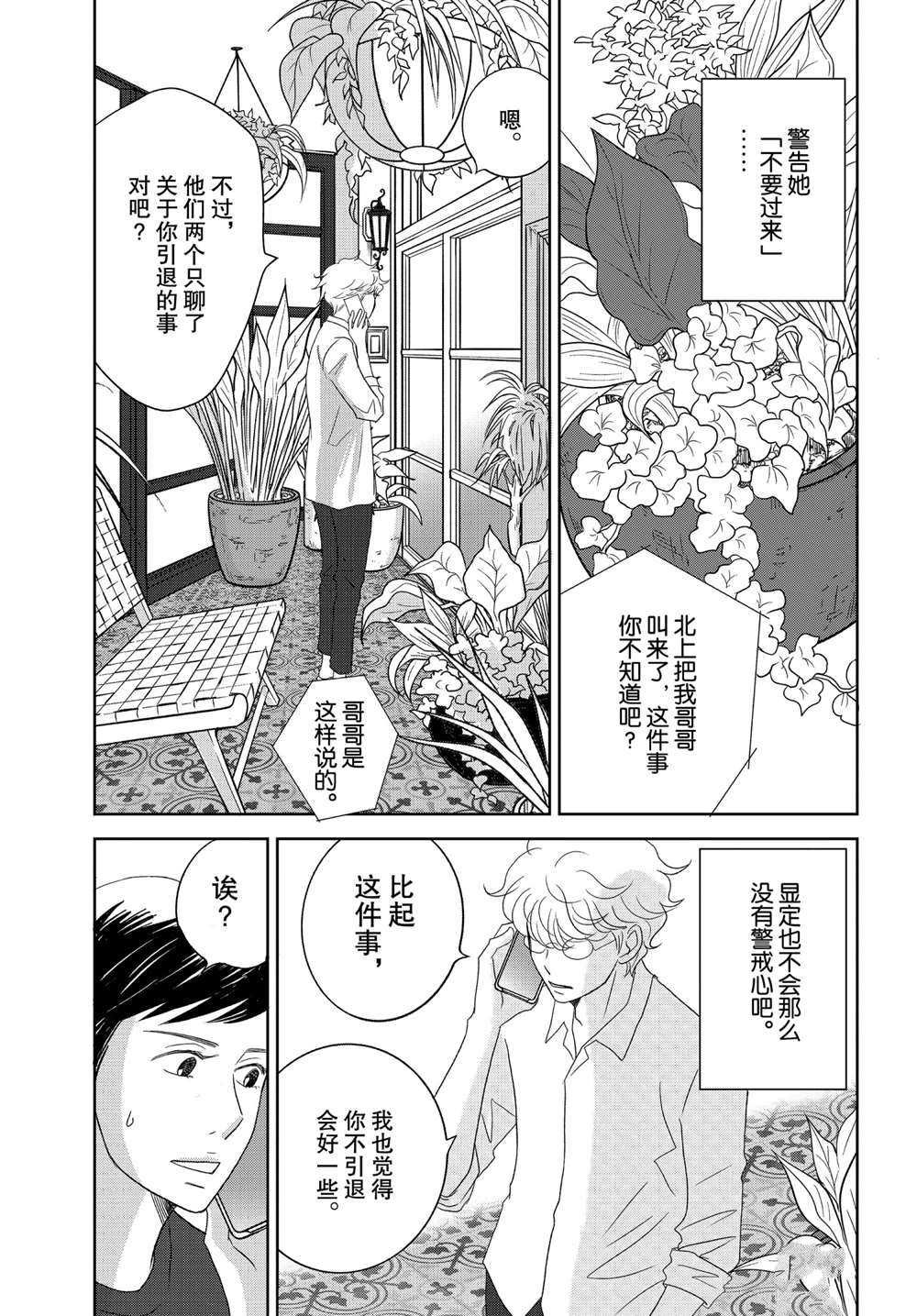 第46话 试看版