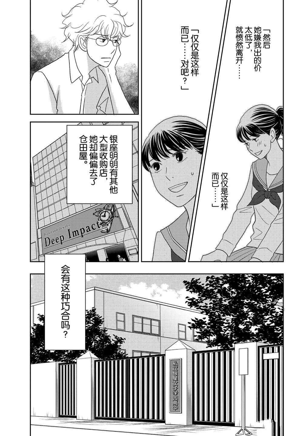 第46话 试看版