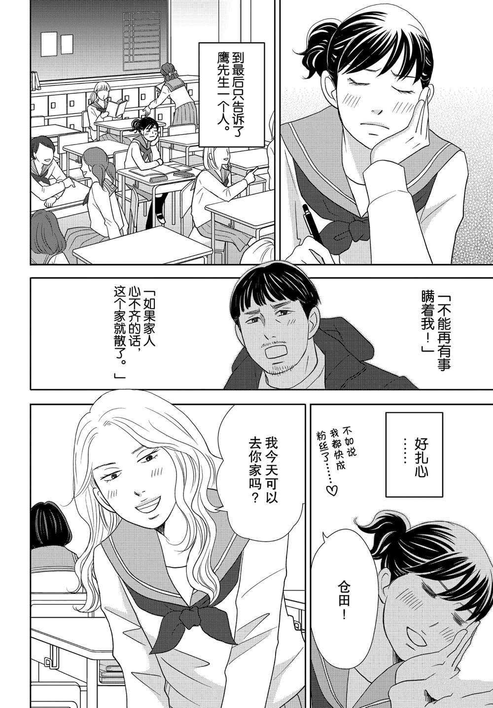 第46话 试看版