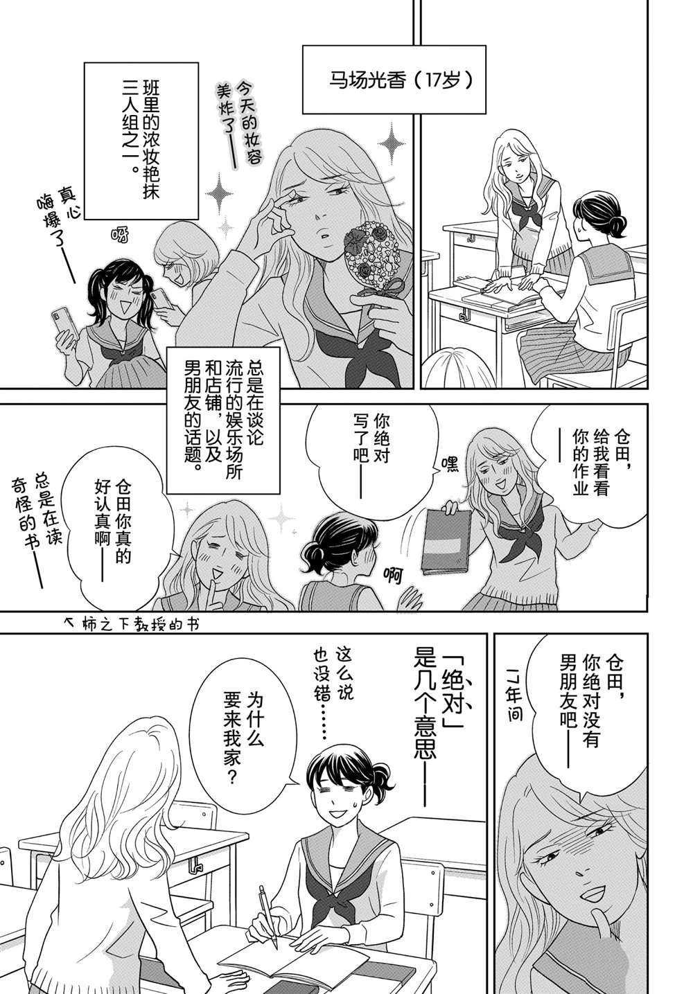 第46话 试看版