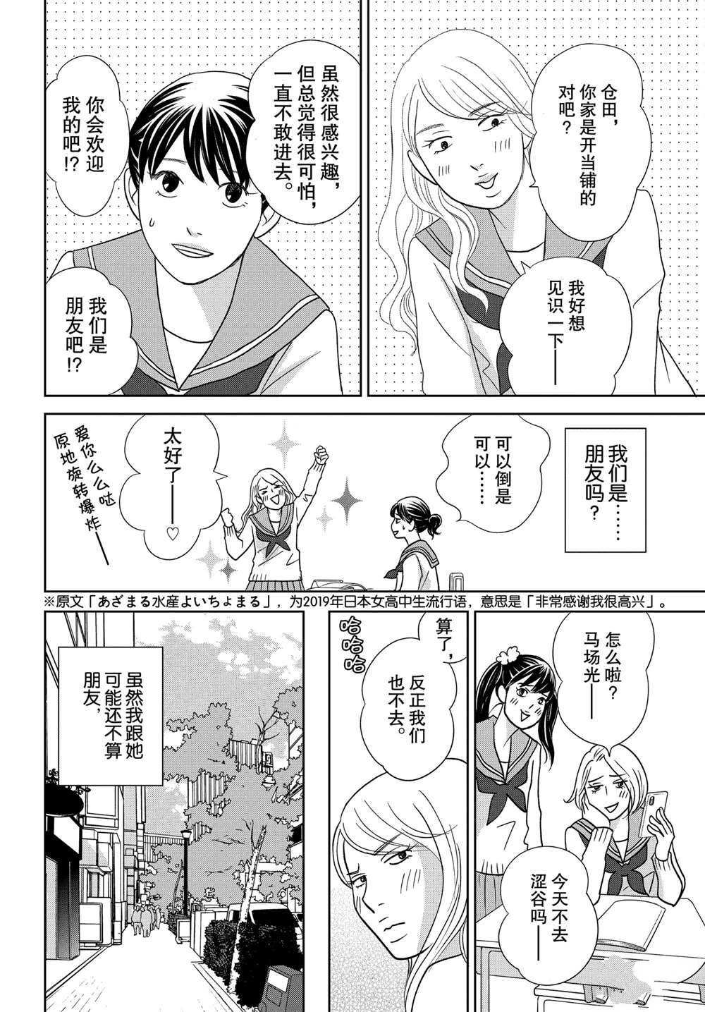 第46话 试看版