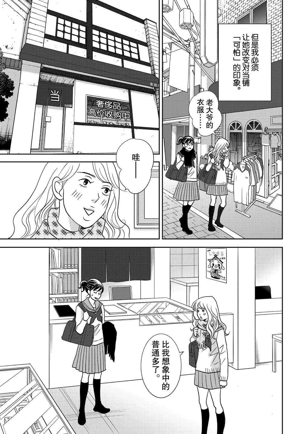 第46话 试看版