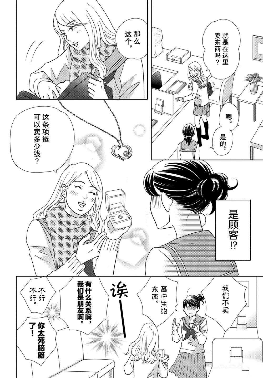第46话 试看版