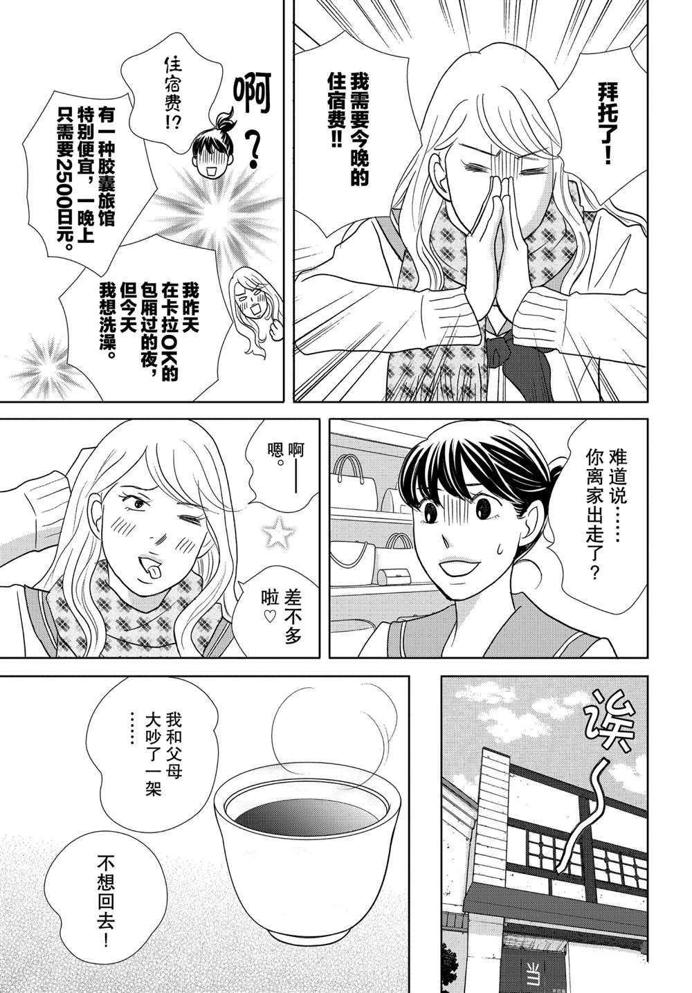 第46话 试看版