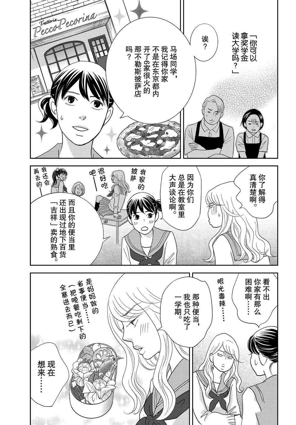 第46话 试看版