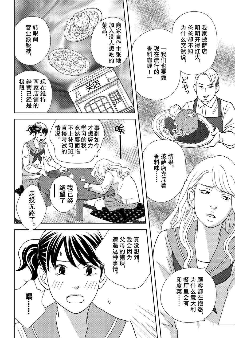 第46话 试看版