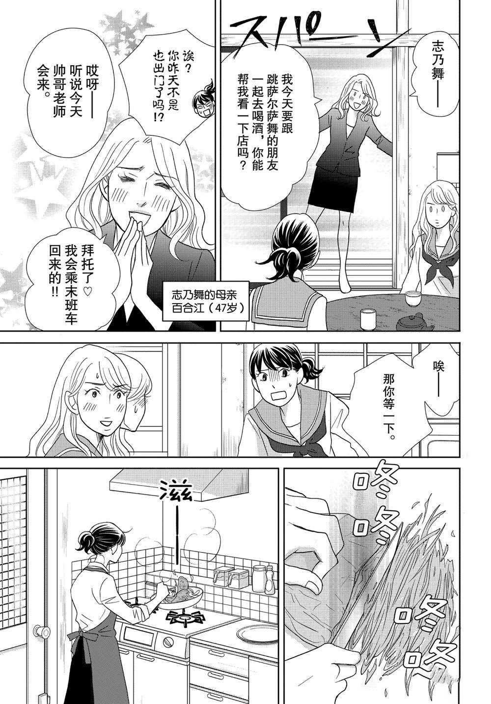 第46话 试看版
