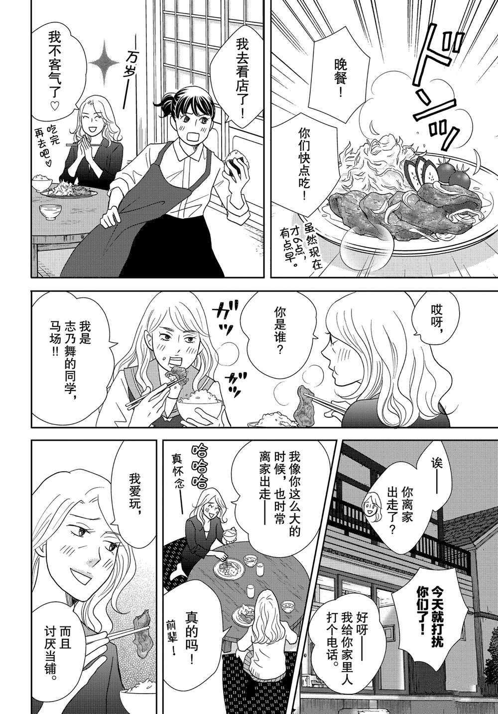 第46话 试看版