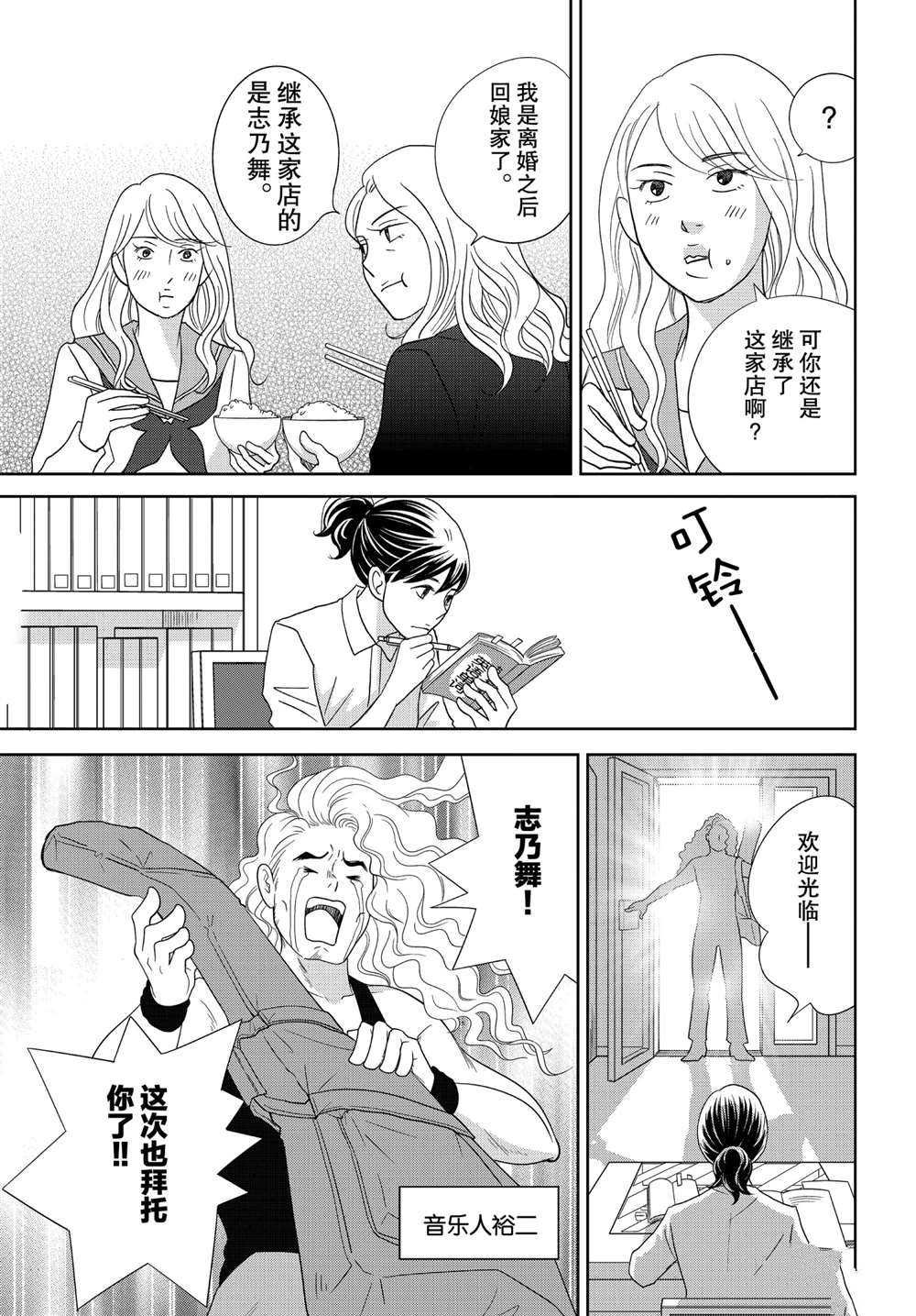 第46话 试看版